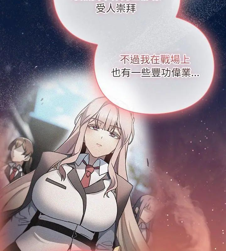 男人稀缺的異世界第46話
