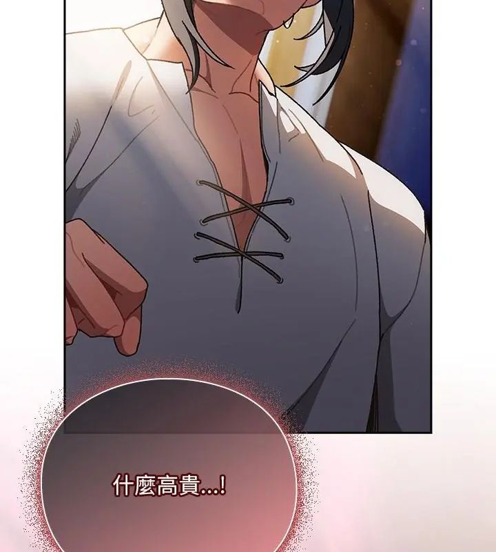 男人稀缺的異世界第46話