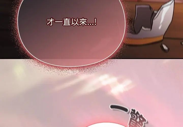 男人稀缺的異世界第46話