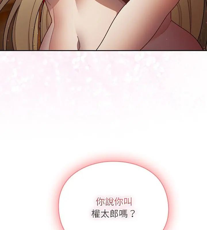 男人稀缺的異世界第46話