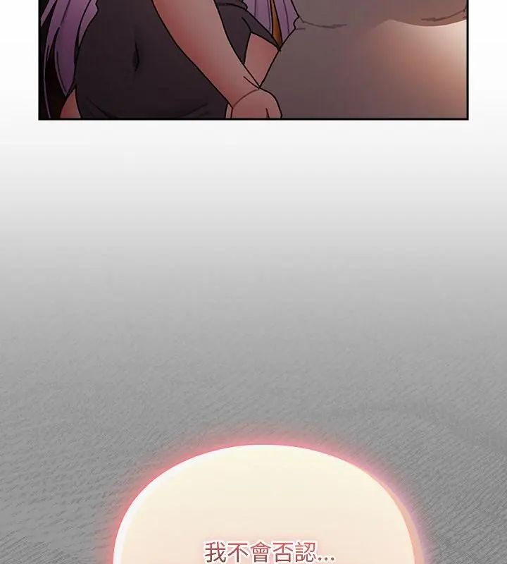 男人稀缺的异世界第46話