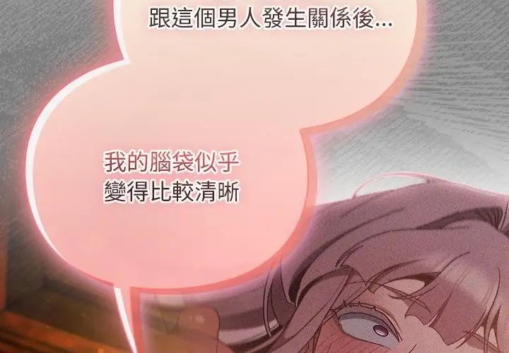 男人稀缺的異世界第46話