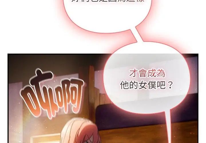 男人稀缺的异世界第46話
