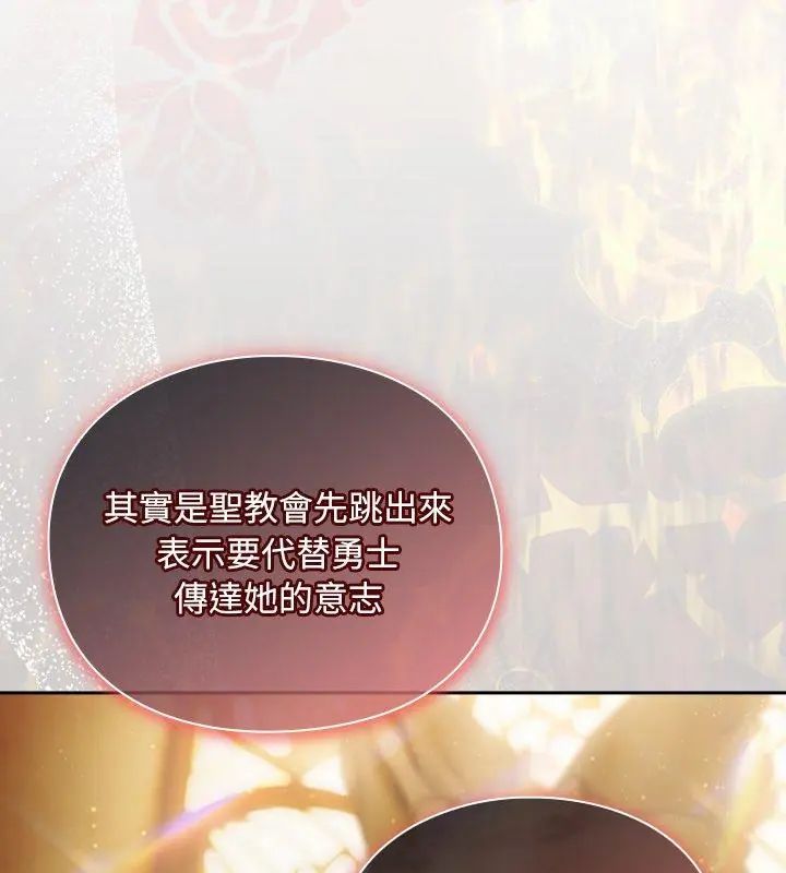男人稀缺的異世界第46話