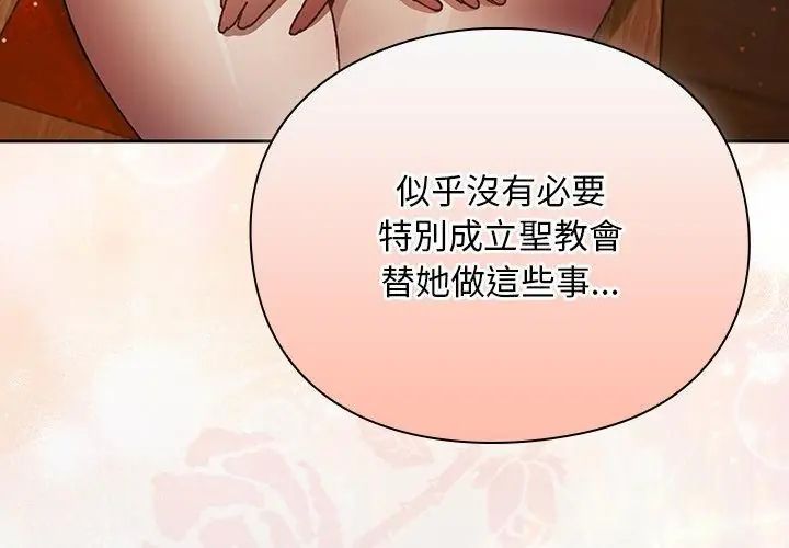 男人稀缺的異世界第46話