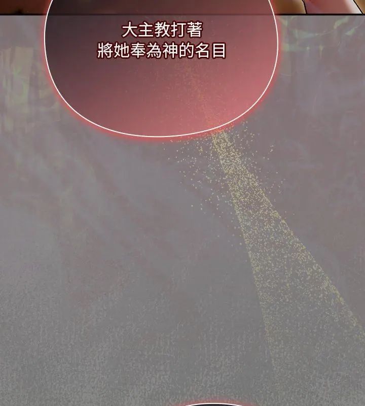 男人稀缺的異世界第46話