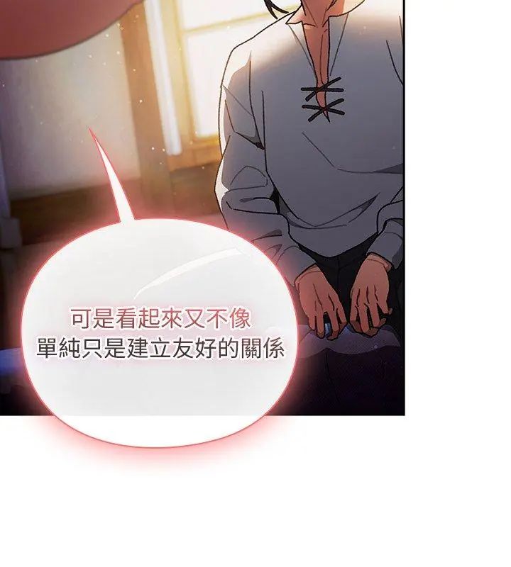 男人稀缺的异世界第46話