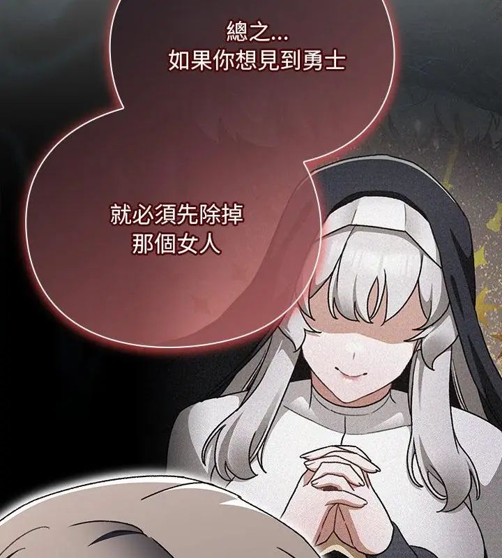 男人稀缺的異世界第46話