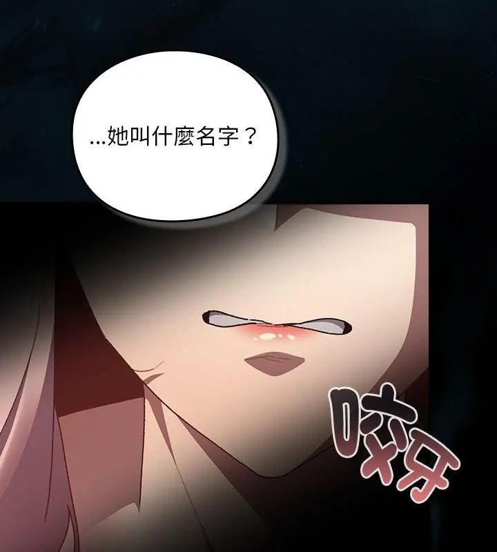 男人稀缺的異世界第46話