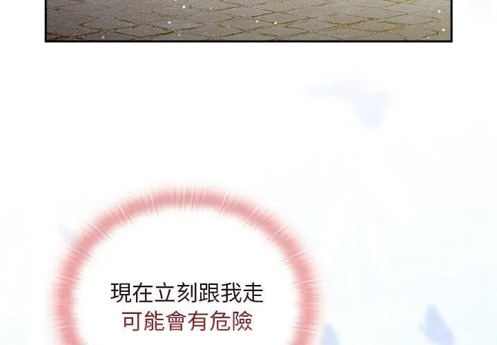 男人稀缺的异世界第46話