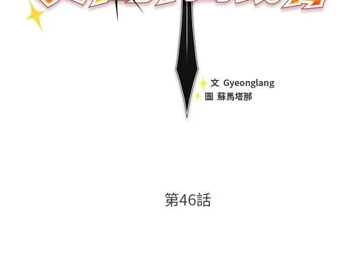 男人稀缺的異世界第46話
