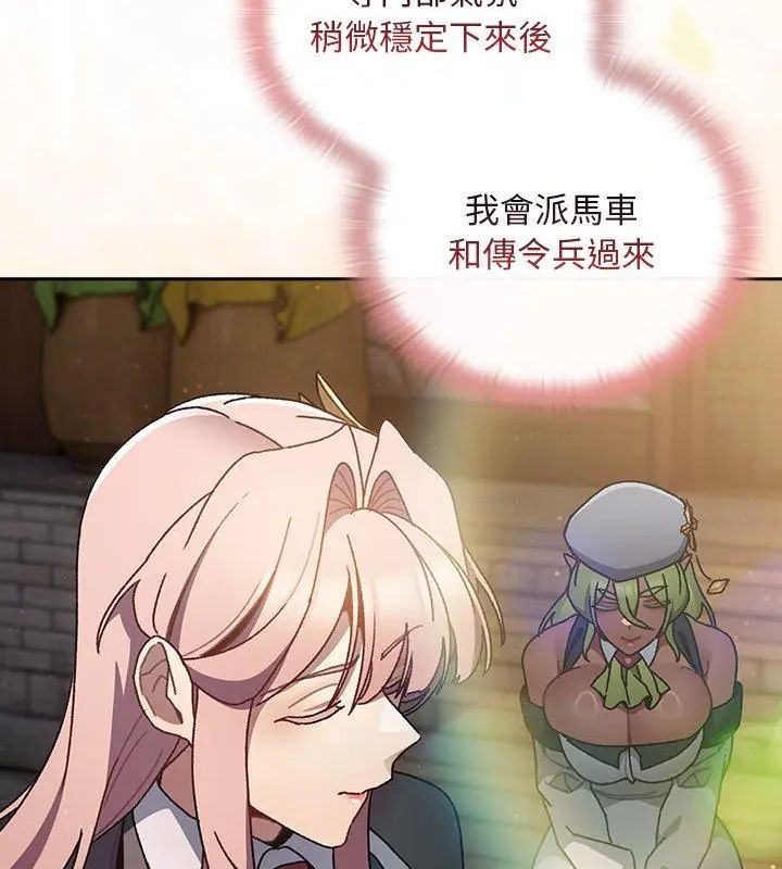 男人稀缺的異世界第46話