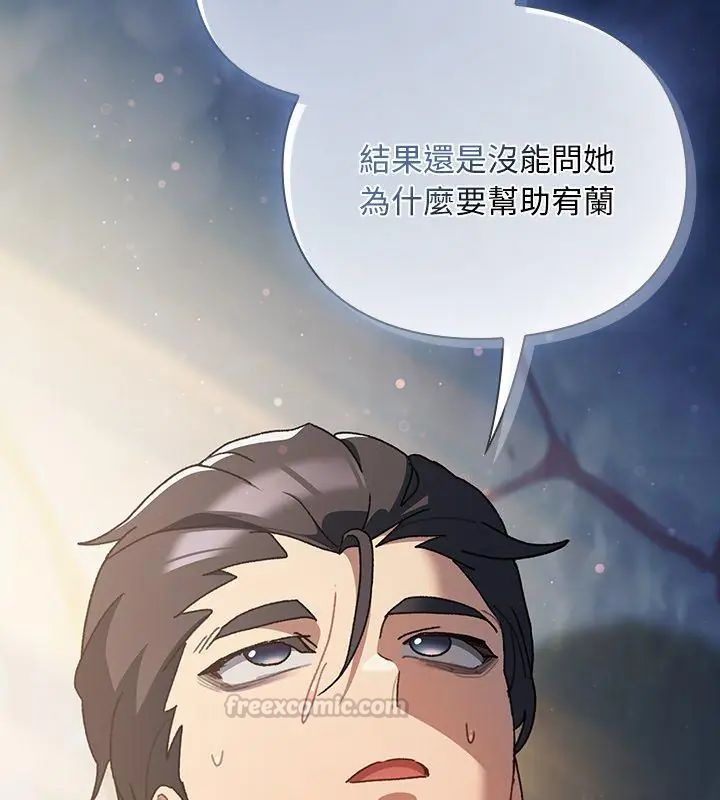 男人稀缺的異世界第46話