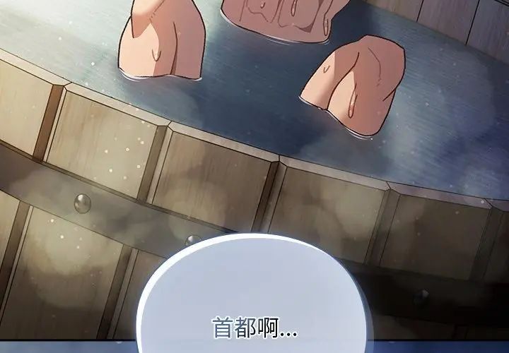 男人稀缺的異世界第46話