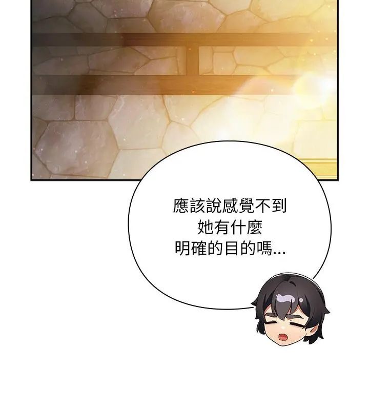 男人稀缺的異世界第46話