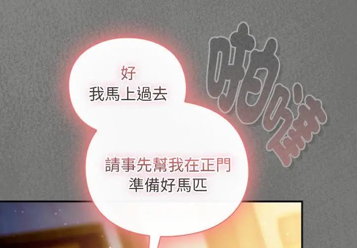 男人稀缺的異世界第46話