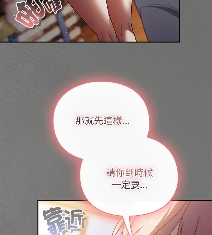 男人稀缺的異世界第46話