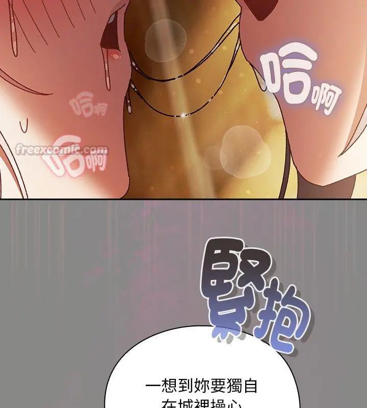 男人稀缺的異世界第46話