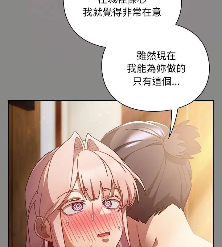 男人稀缺的异世界第46話