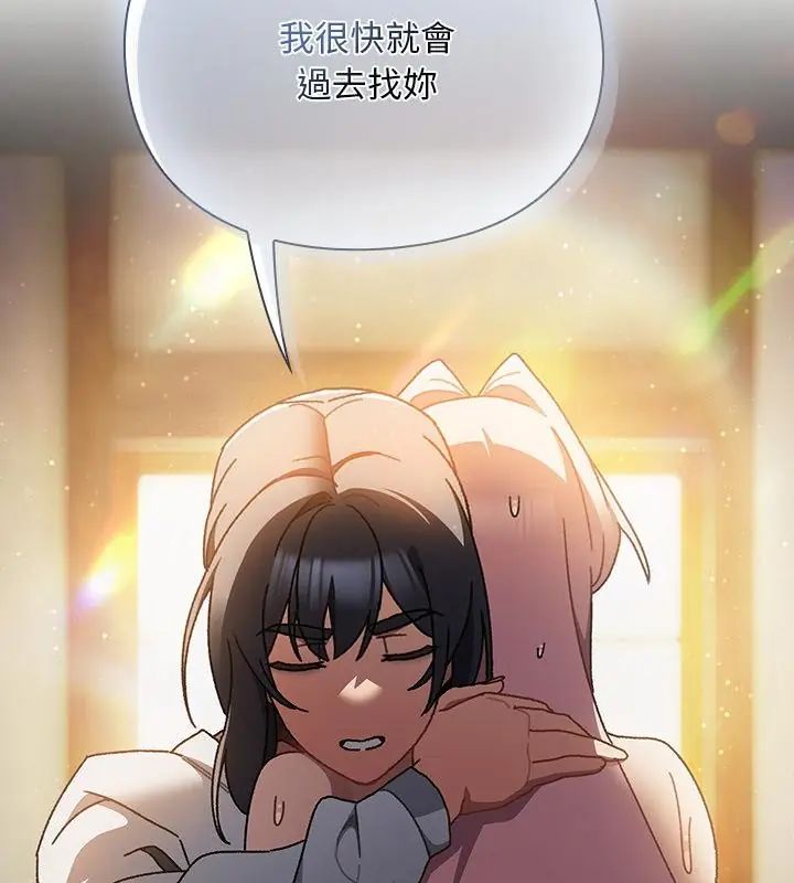 男人稀缺的異世界第46話