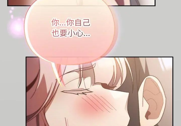 男人稀缺的異世界第46話