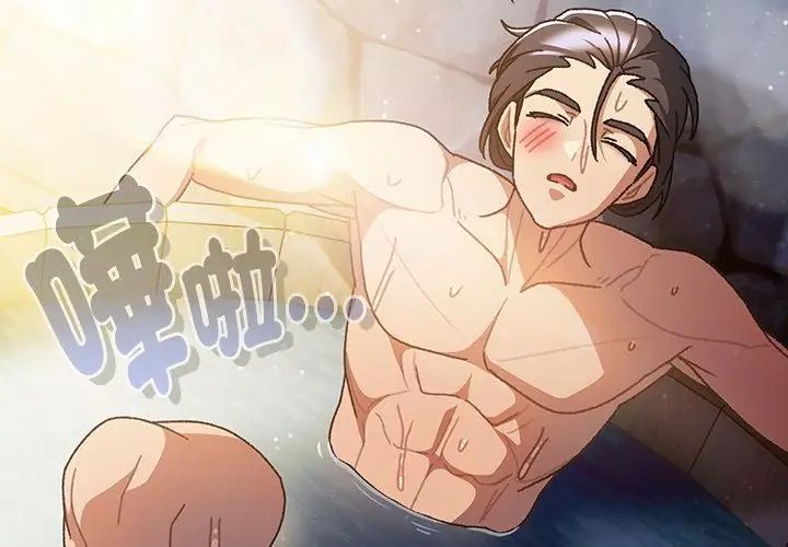 男人稀缺的異世界第46話