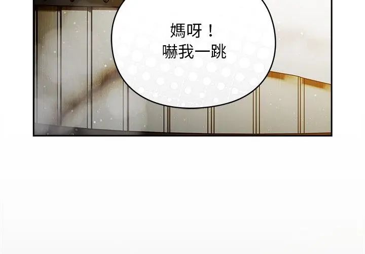 男人稀缺的異世界第46話