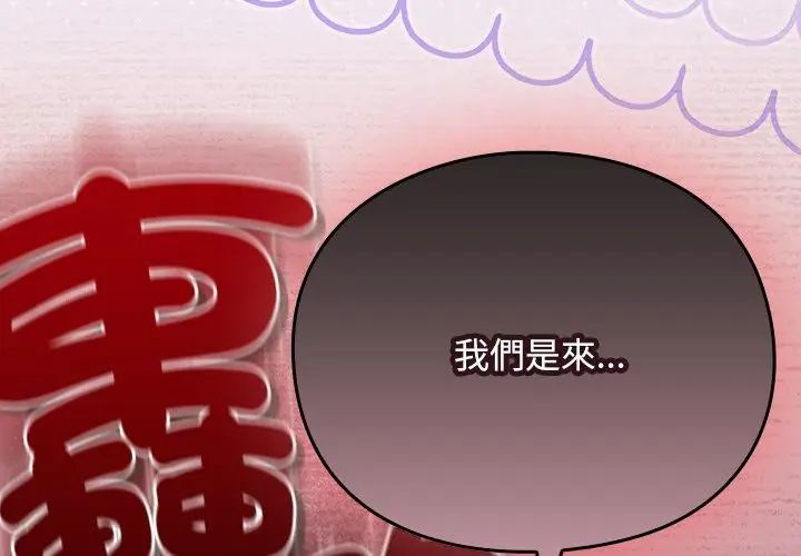 男人稀缺的異世界第46話