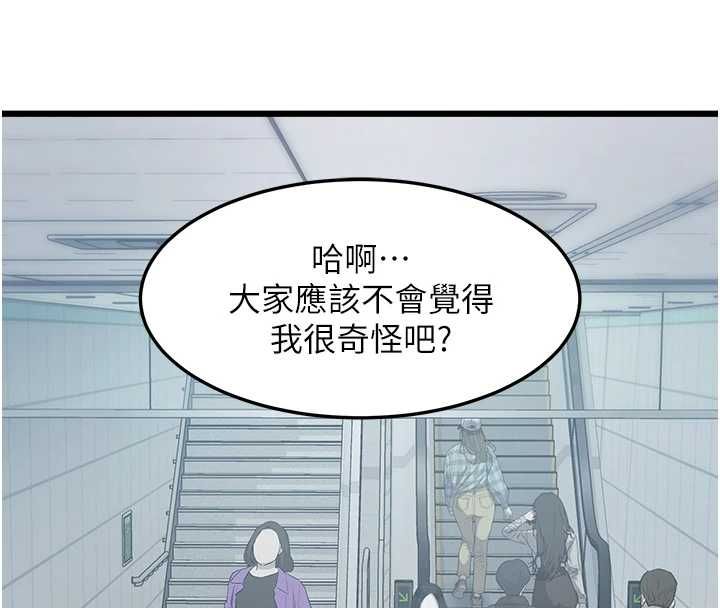 特色新視界第50話-在車廂內被摸到噴水