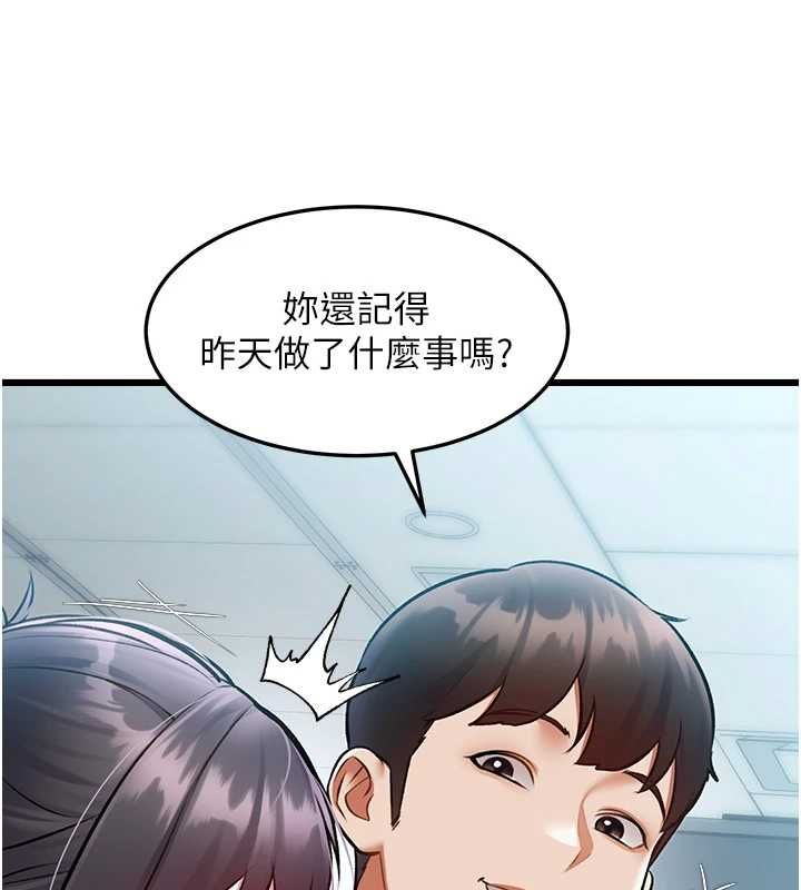 特色新視界第50話-在車廂內被摸到噴水