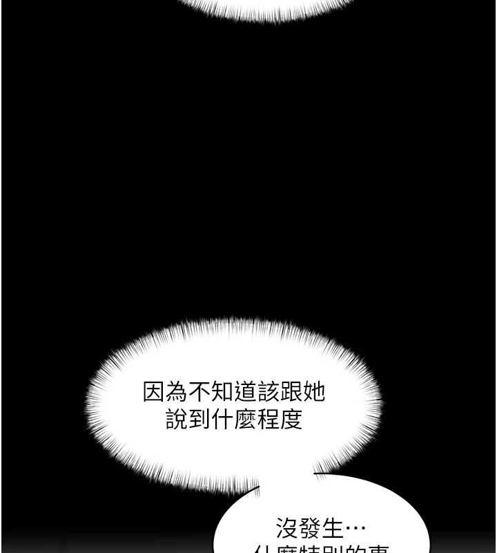 特色新視界第50話-在車廂內被摸到噴水