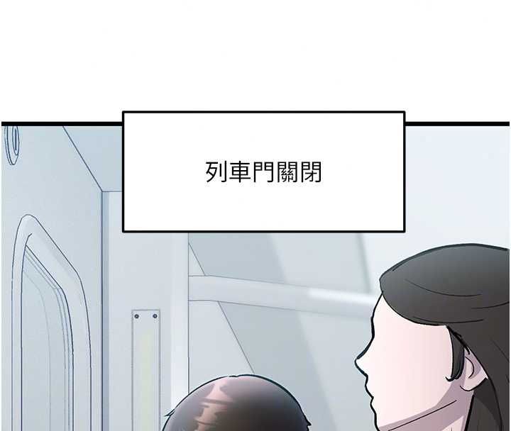 特色新视界第50話-在車廂內被摸到噴水