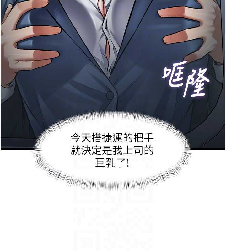 特色新視界第50話-在車廂內被摸到噴水
