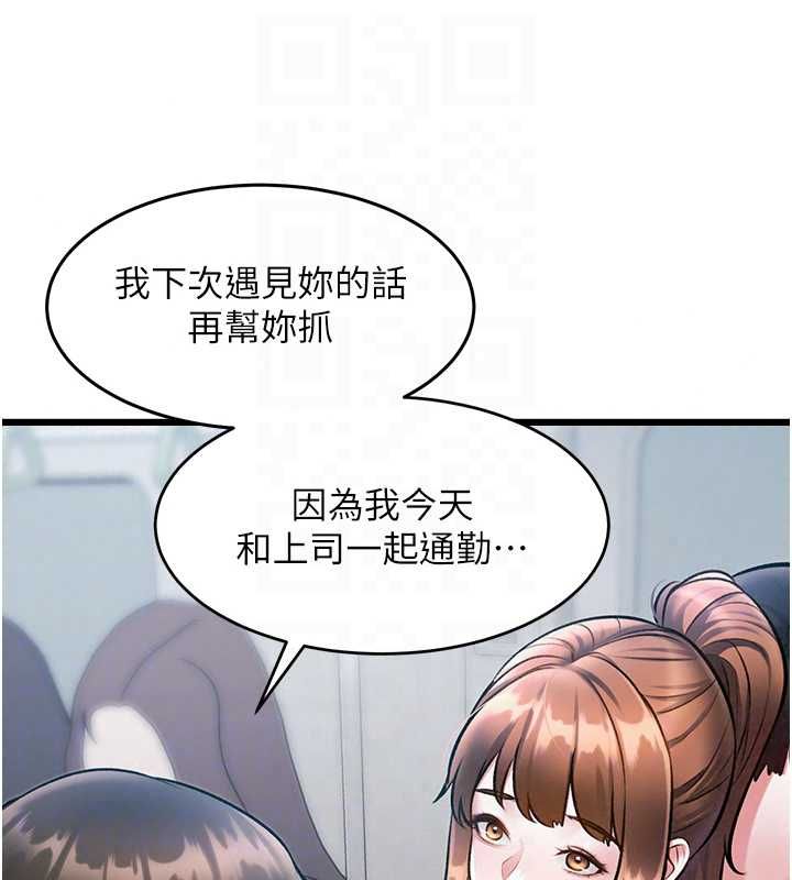 特色新視界第50話-在車廂內被摸到噴水