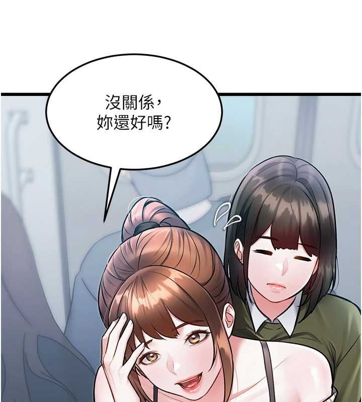 特色新视界第50話-在車廂內被摸到噴水