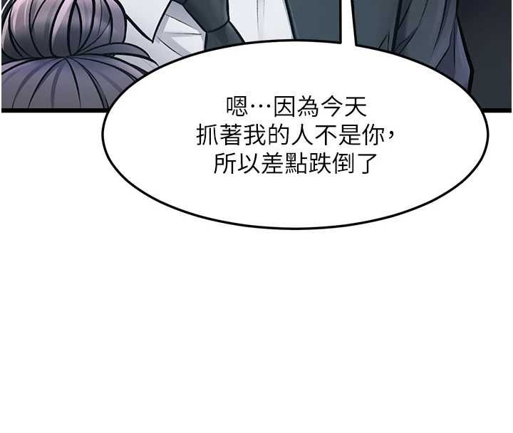 特色新視界第50話-在車廂內被摸到噴水