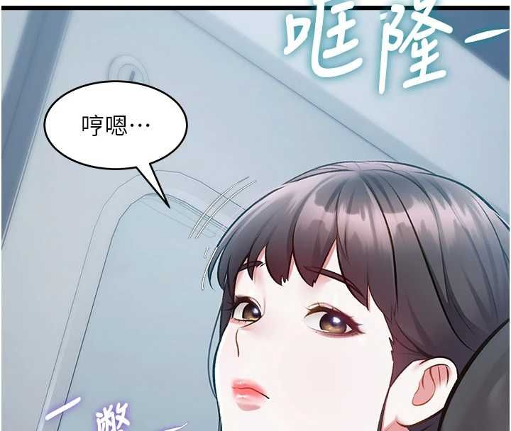 特色新視界第50話-在車廂內被摸到噴水