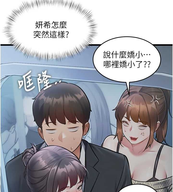 特色新视界第50話-在車廂內被摸到噴水