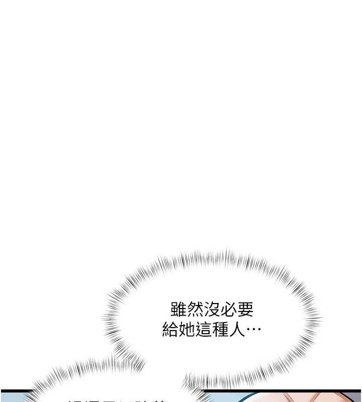 特色新视界第50話-在車廂內被摸到噴水