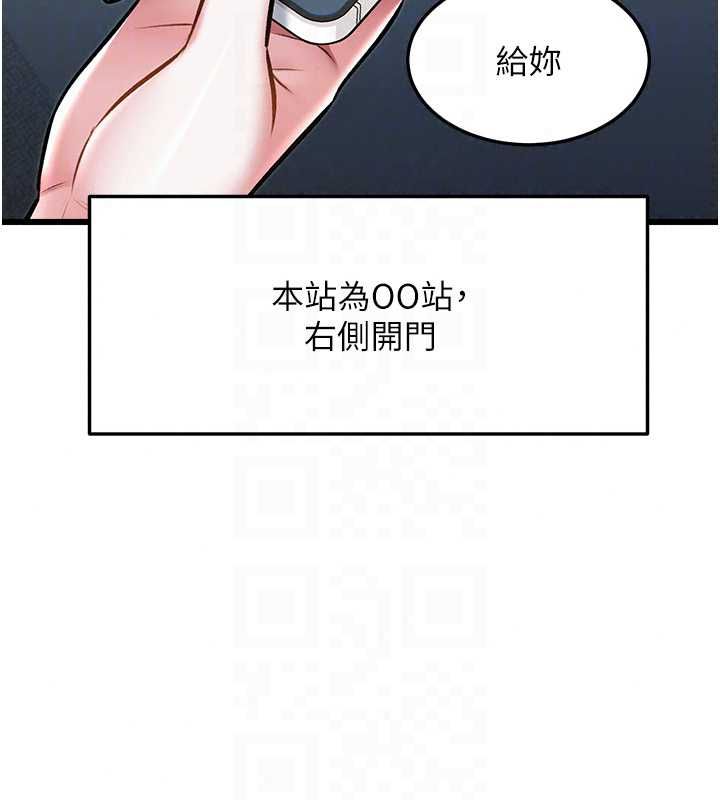 特色新视界第50話-在車廂內被摸到噴水