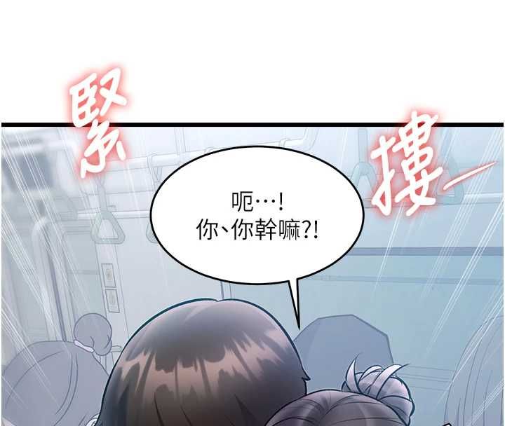 特色新視界第50話-在車廂內被摸到噴水