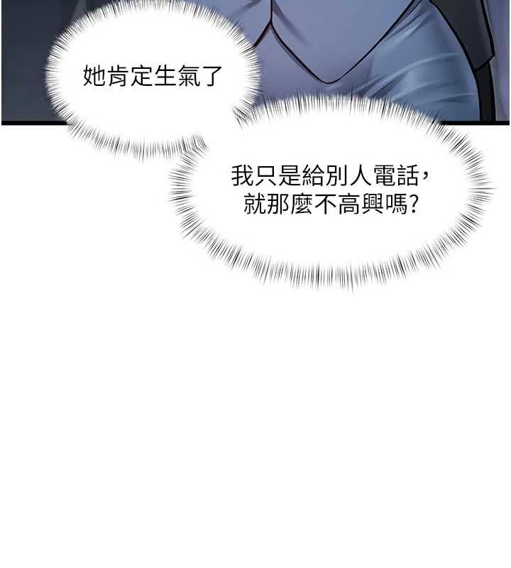 特色新視界第50話-在車廂內被摸到噴水