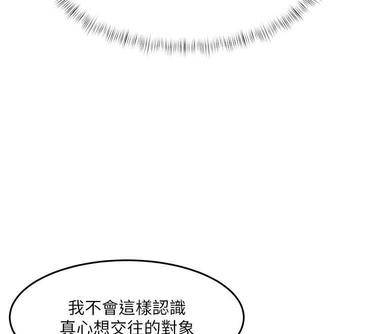 特色新视界第50話-在車廂內被摸到噴水