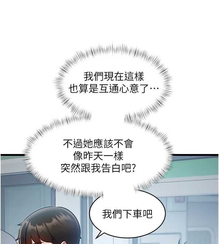 特色新視界第50話-在車廂內被摸到噴水