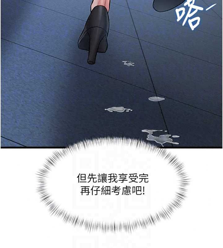 特色新視界第50話-在車廂內被摸到噴水