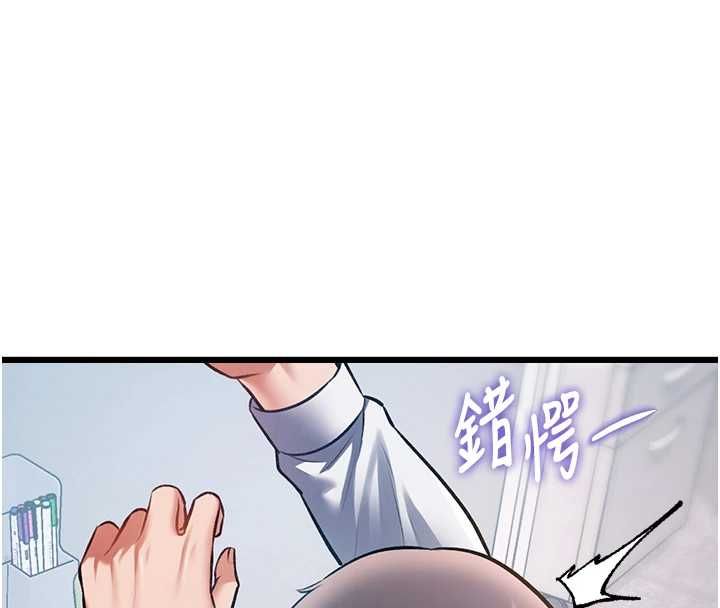 特色新視界第50話-在車廂內被摸到噴水