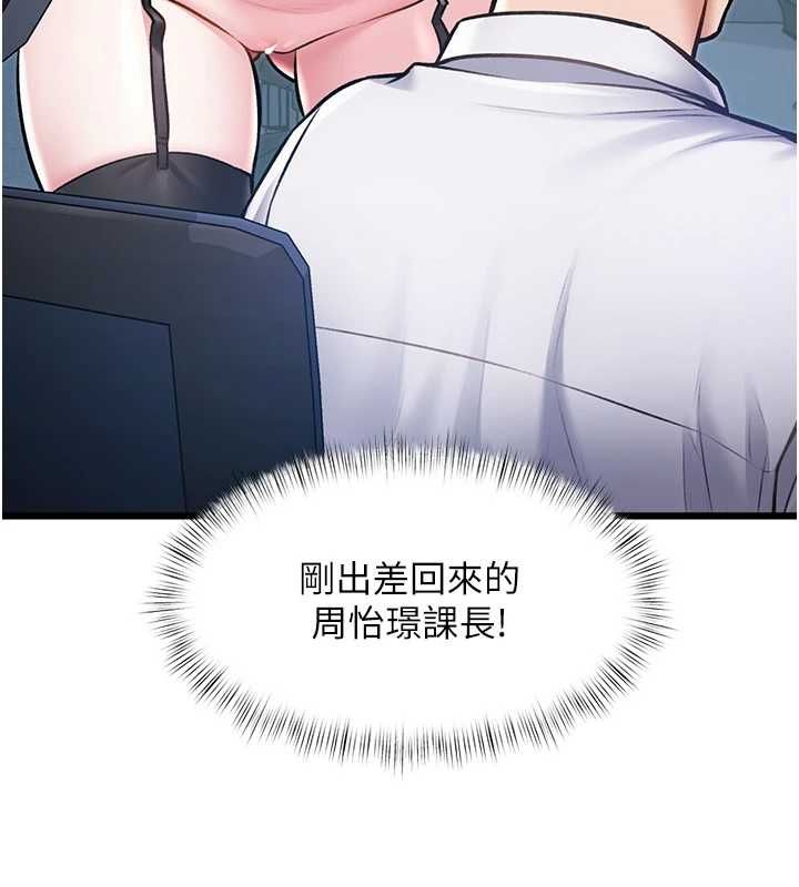 特色新視界第50話-在車廂內被摸到噴水