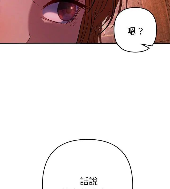 她們教會我的事第43話