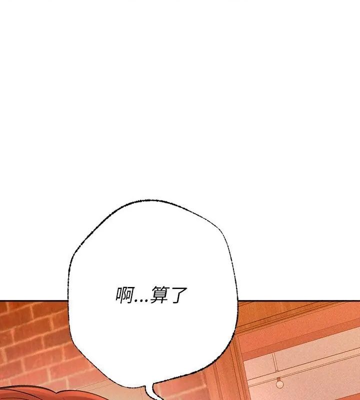 她們教會我的事第43話