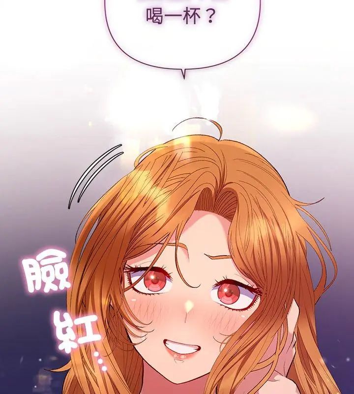 她们教会我的事第43話